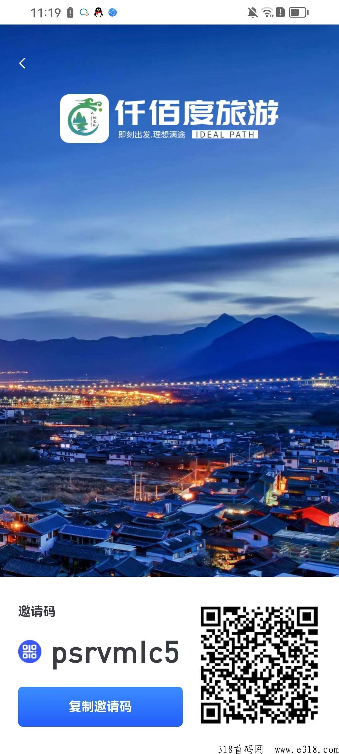千百度，旅游板块马上上线