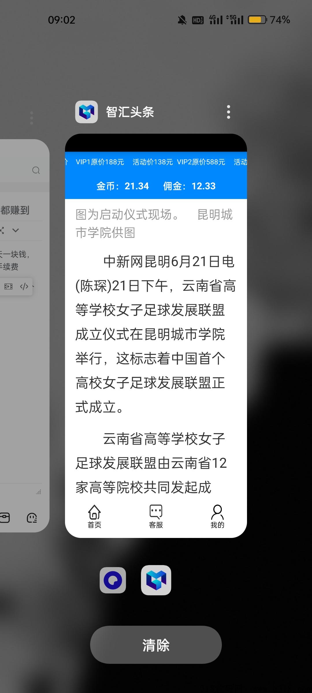 智汇头条，有扶持，来就赚