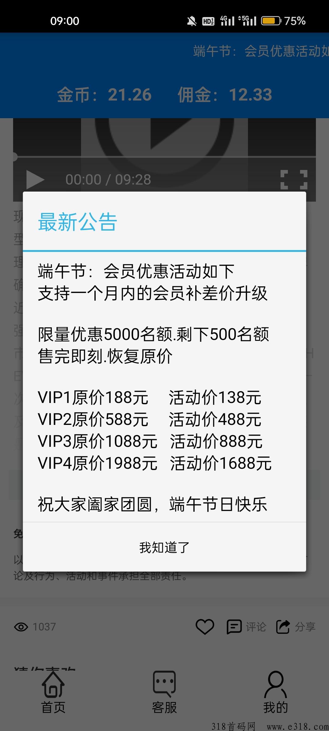 智汇头条，有扶持，来就赚