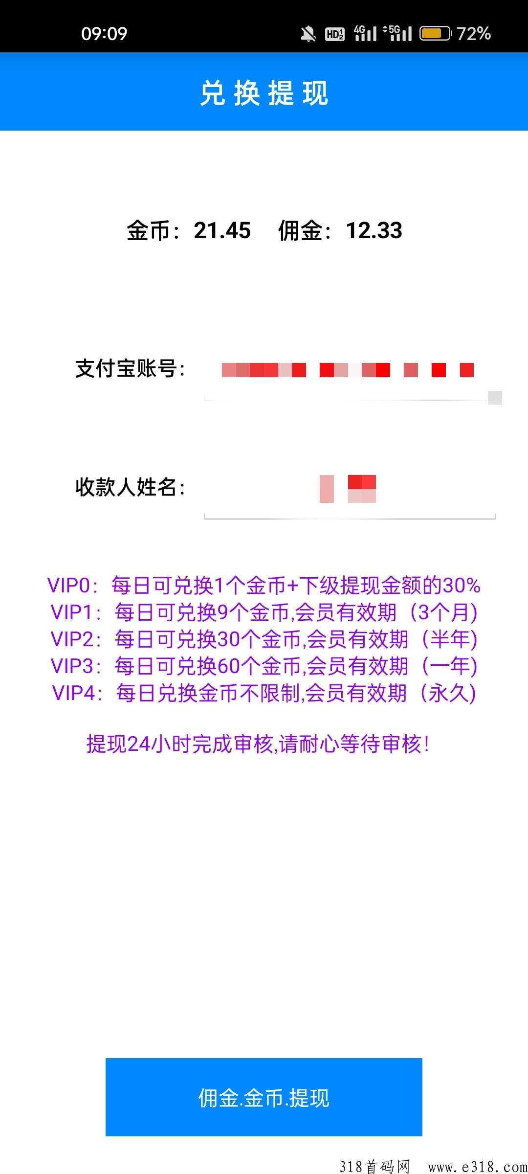 智汇头条，有扶持，来就赚