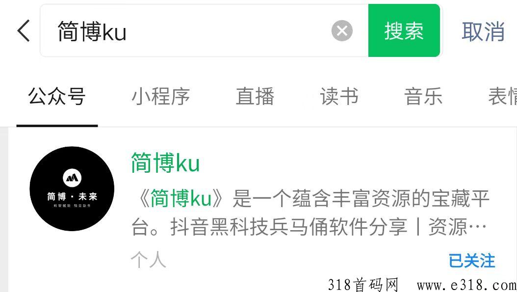 d音黑科技兵马俑软件源头（简博科技app）就在这！