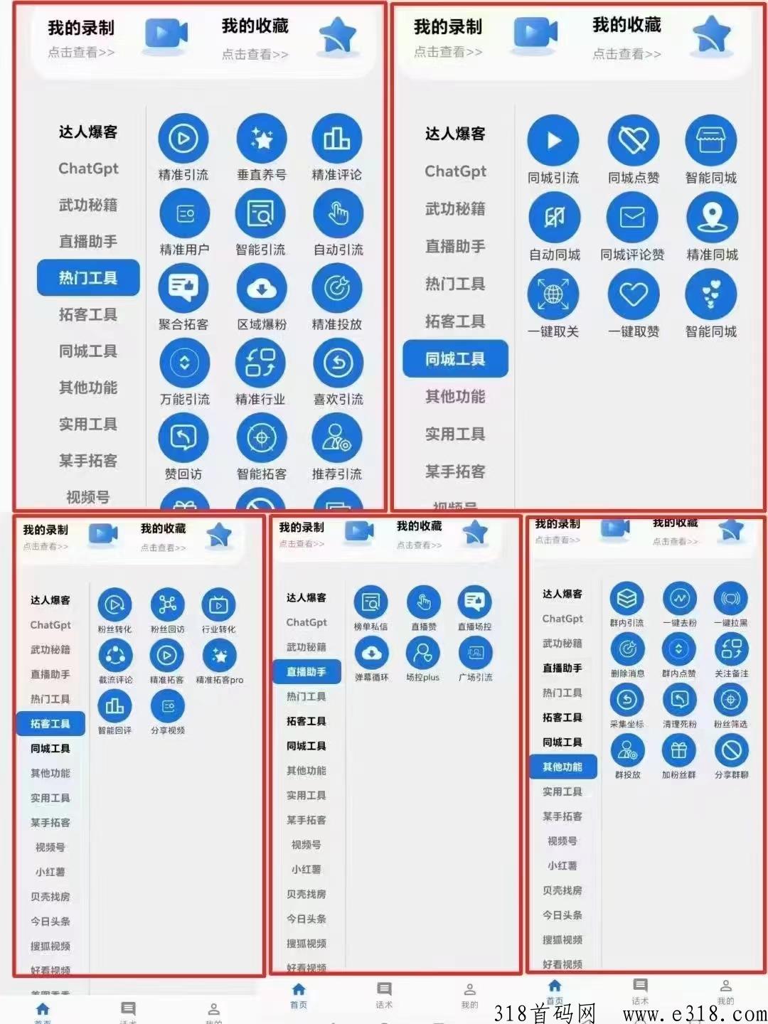 涨粉引流好帮手，橘猫（客源客）短视频引流软件