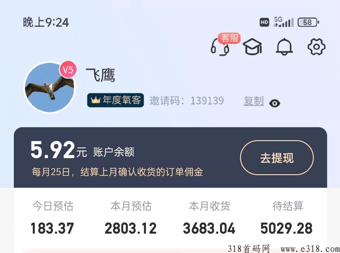 氧惠真的能赚吗