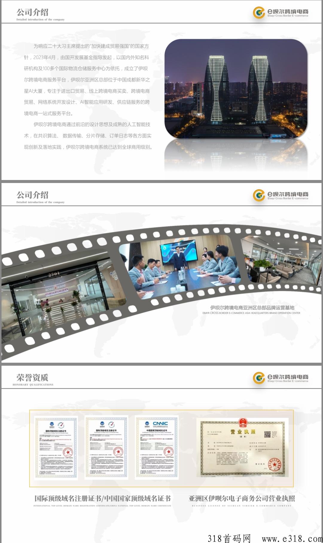 e呗尔跨境电商APP内测版上线，大力扶持首批云店主！