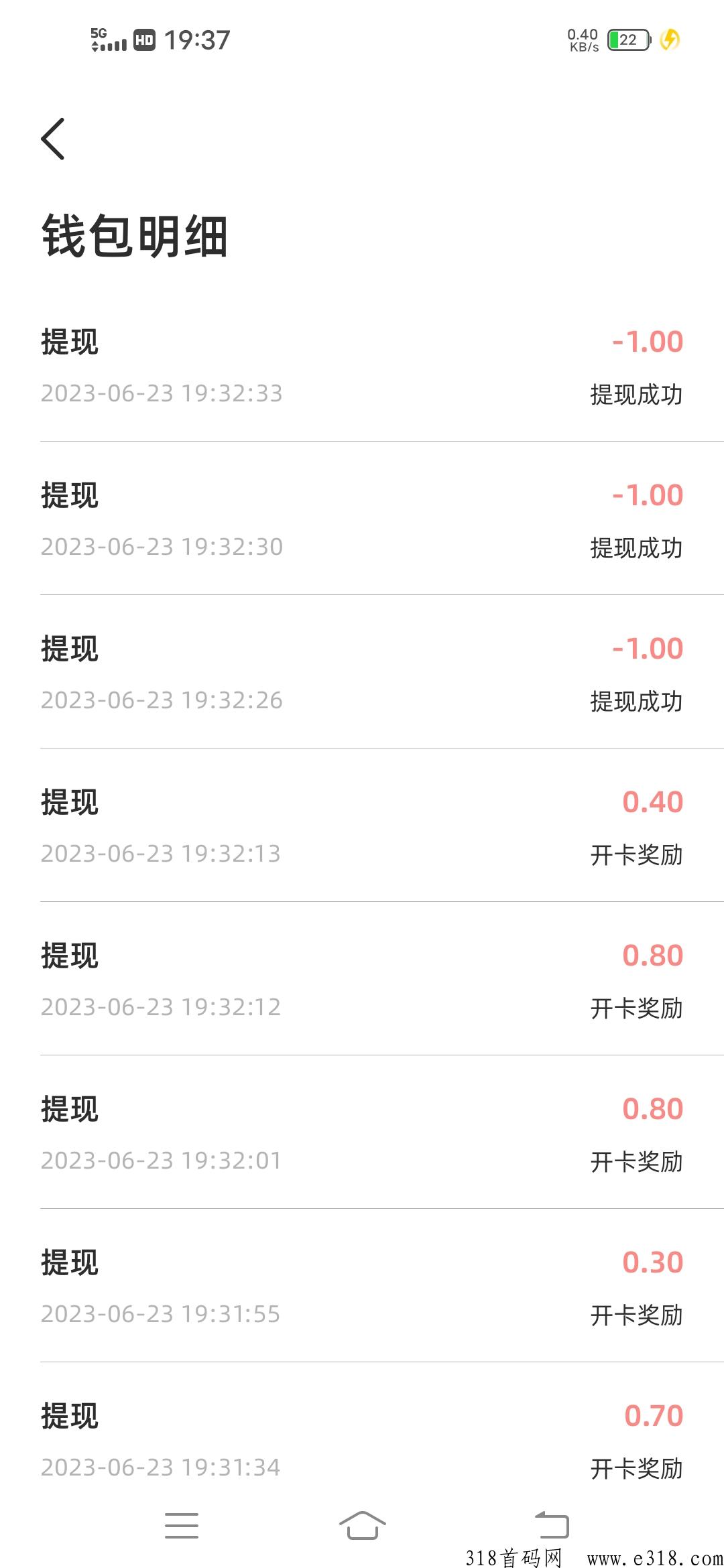 【请补充文字内容】爱补首码，不看广告！每天免费打赏获得卡片，然后兑现