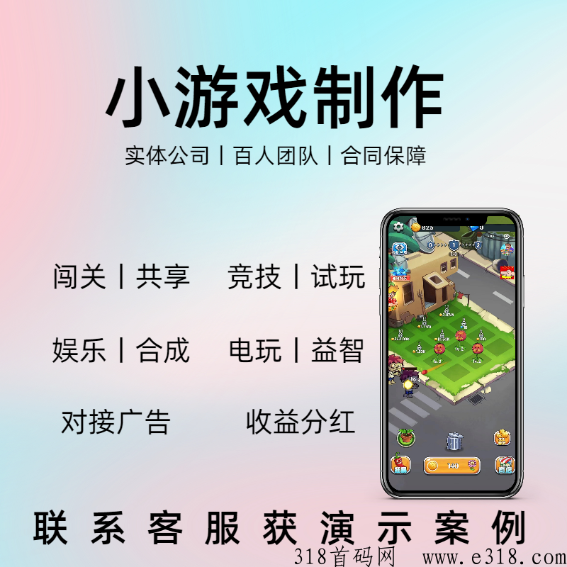 手机游戏，微信游戏，D音游戏发展及应用