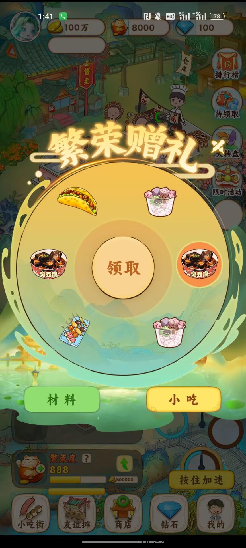 新小吃街，招募长期直推，团队长