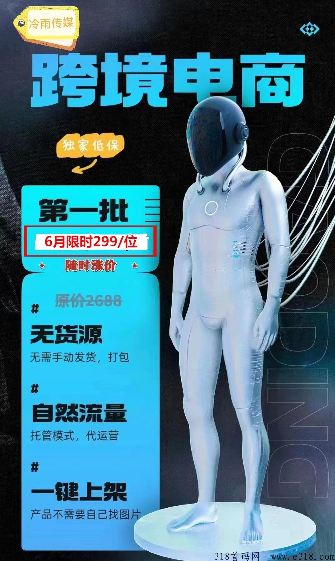 正规跨境电商签订合同的，轻松赚米