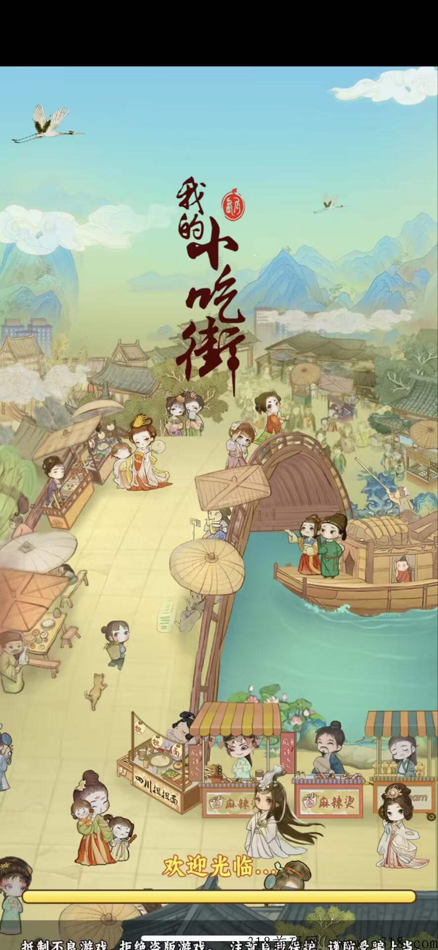 新版小吃街首码对接，开心庄园旗下