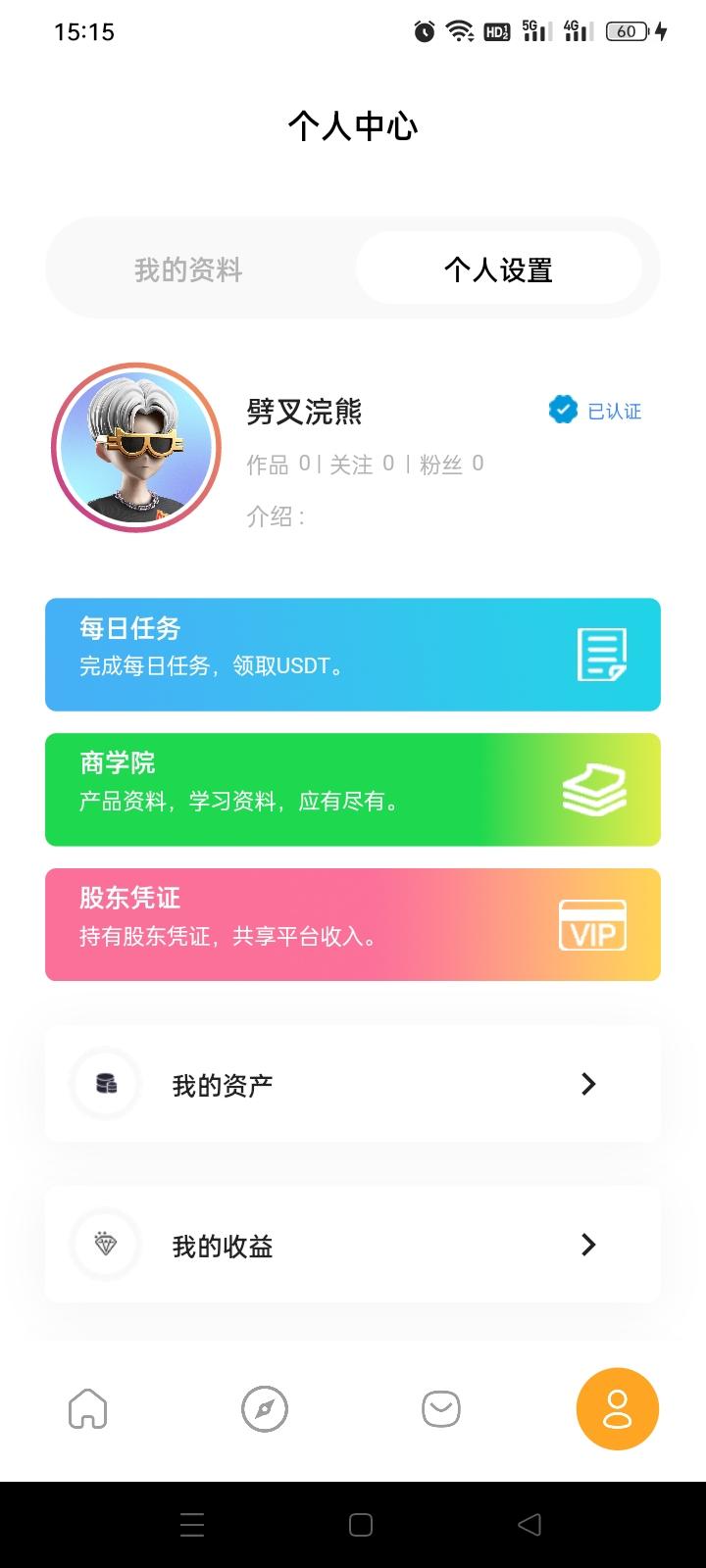 沃克短视频每月撸奖励