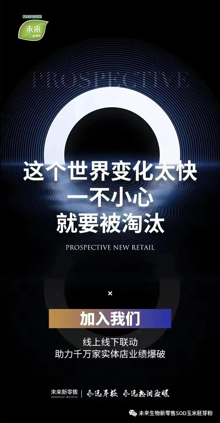 未来新零售，能做长久