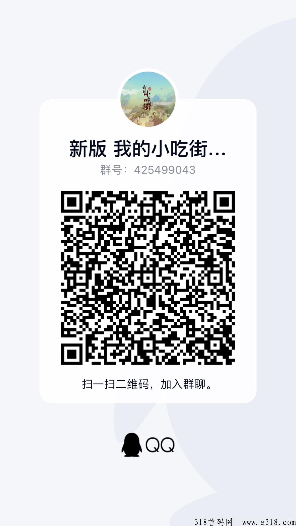 【我的小吃街】全新版，开心庄园子APP，下月新项目预热中！