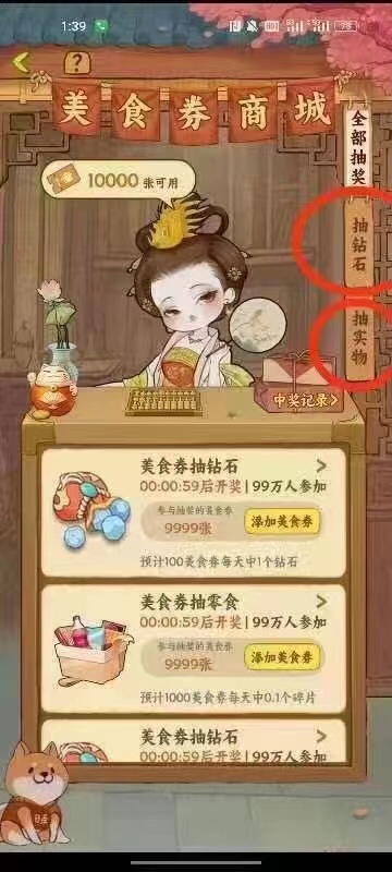 【我的小吃街】全新版，开心庄园子APP，下月新项目预热中！
