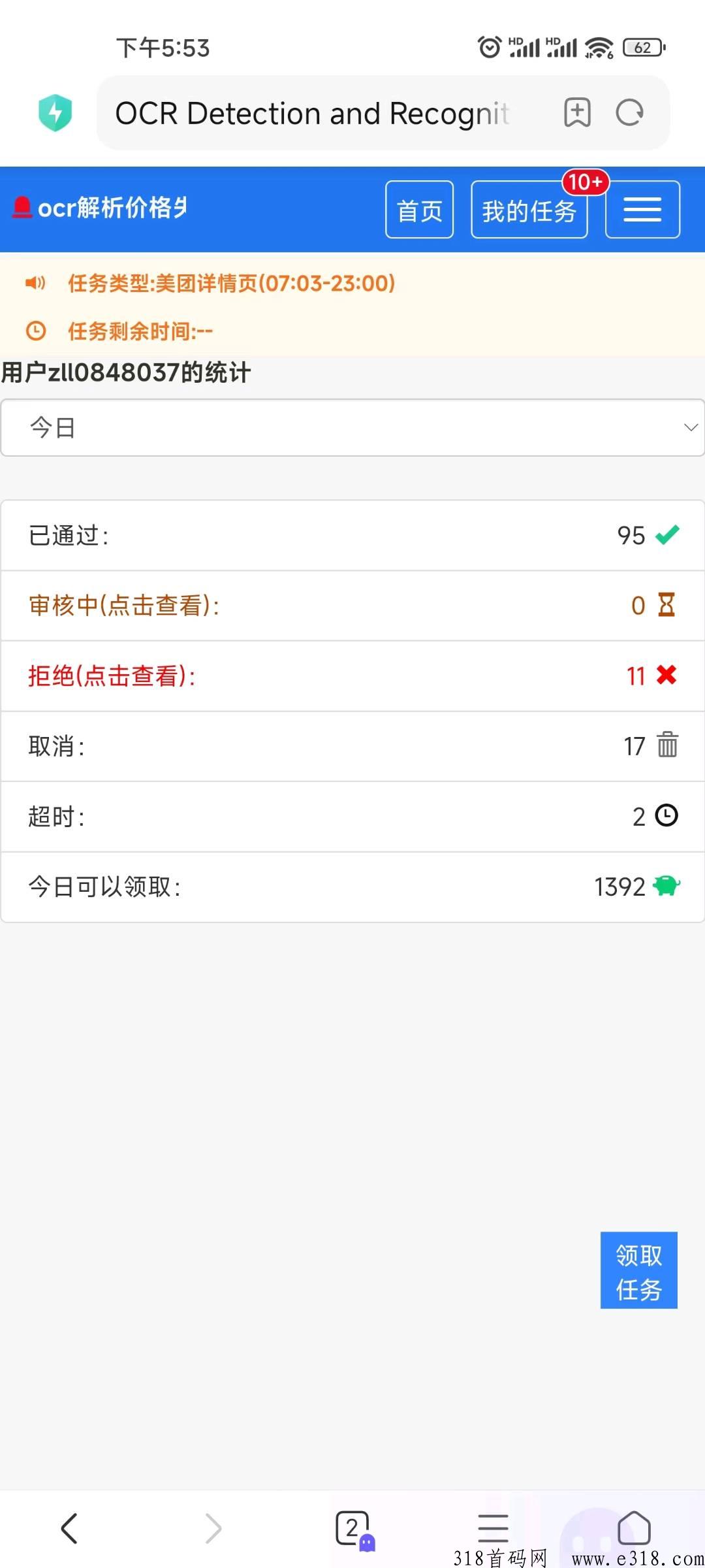美团截图怎么做，绿色稳定，假期小尖职