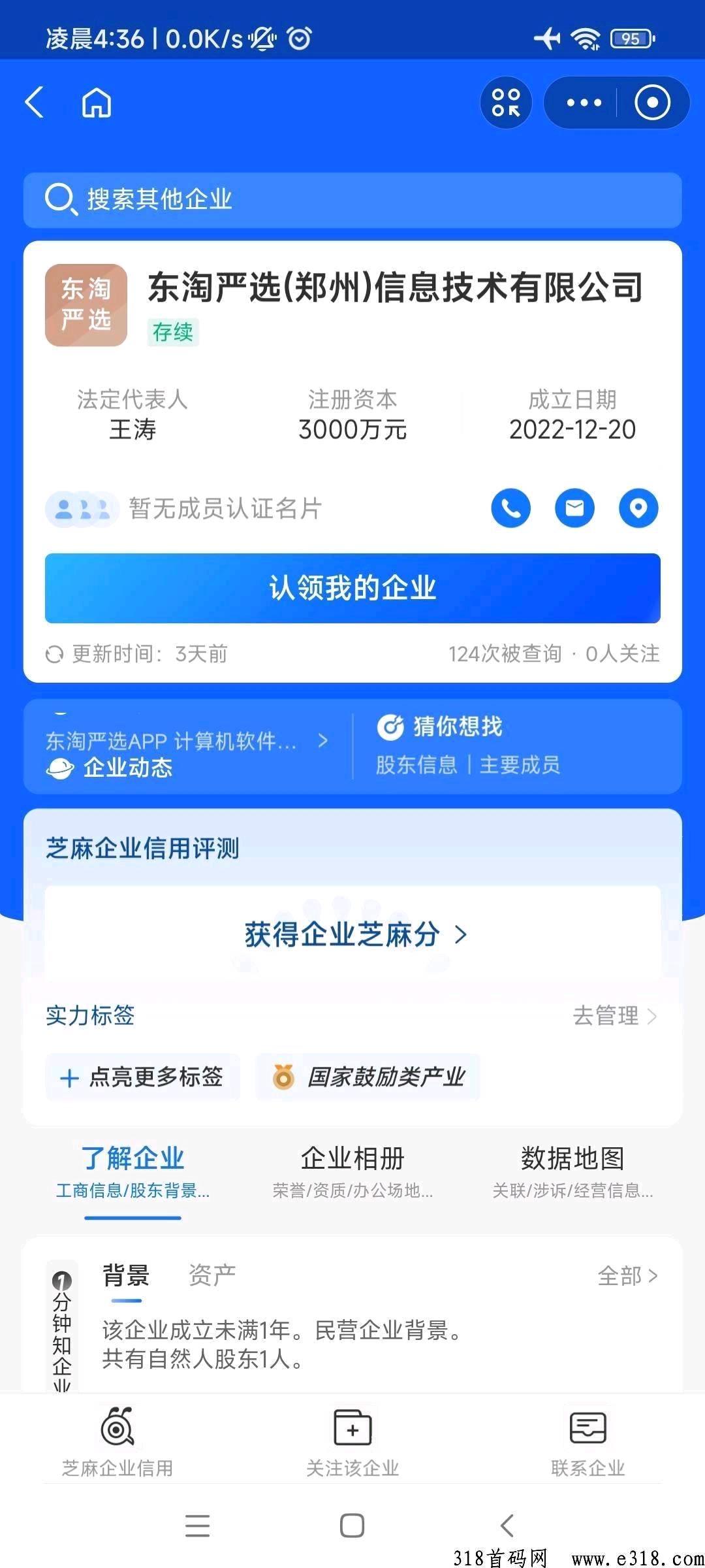 东淘严选首码，已上央视各大卫视广告签约