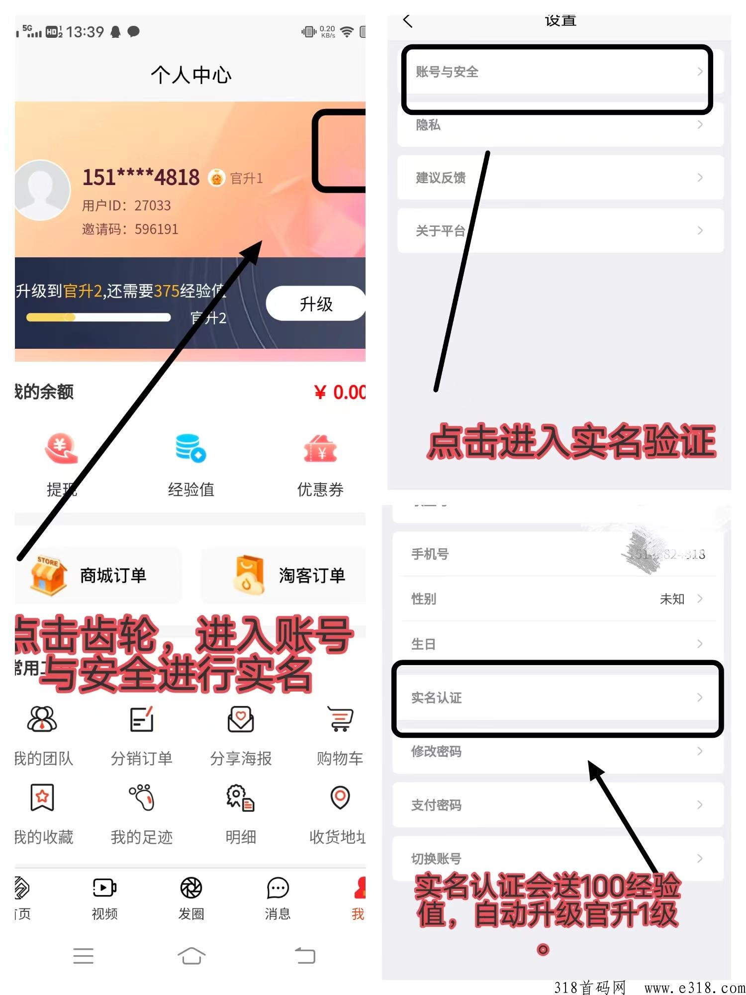 联盟商城，签到等级分奖励，签到实名就升级送礼金