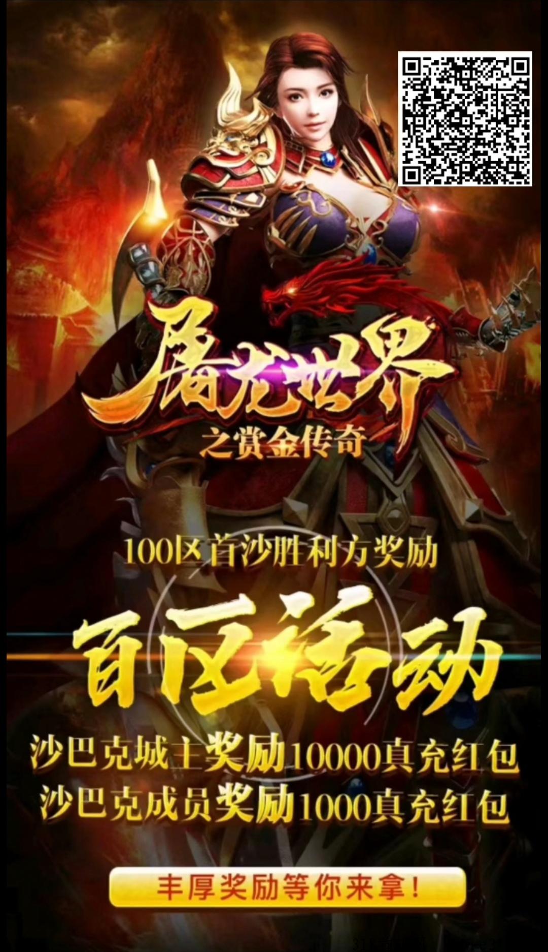 传奇打金，2023年不可错过的爆款
