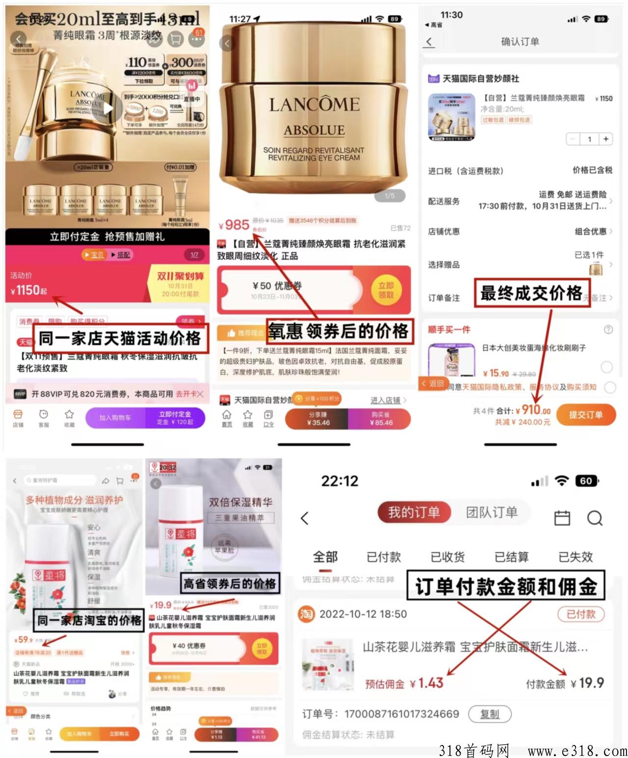 氧惠，京东软件对比如何？ 哪个京东app更省？