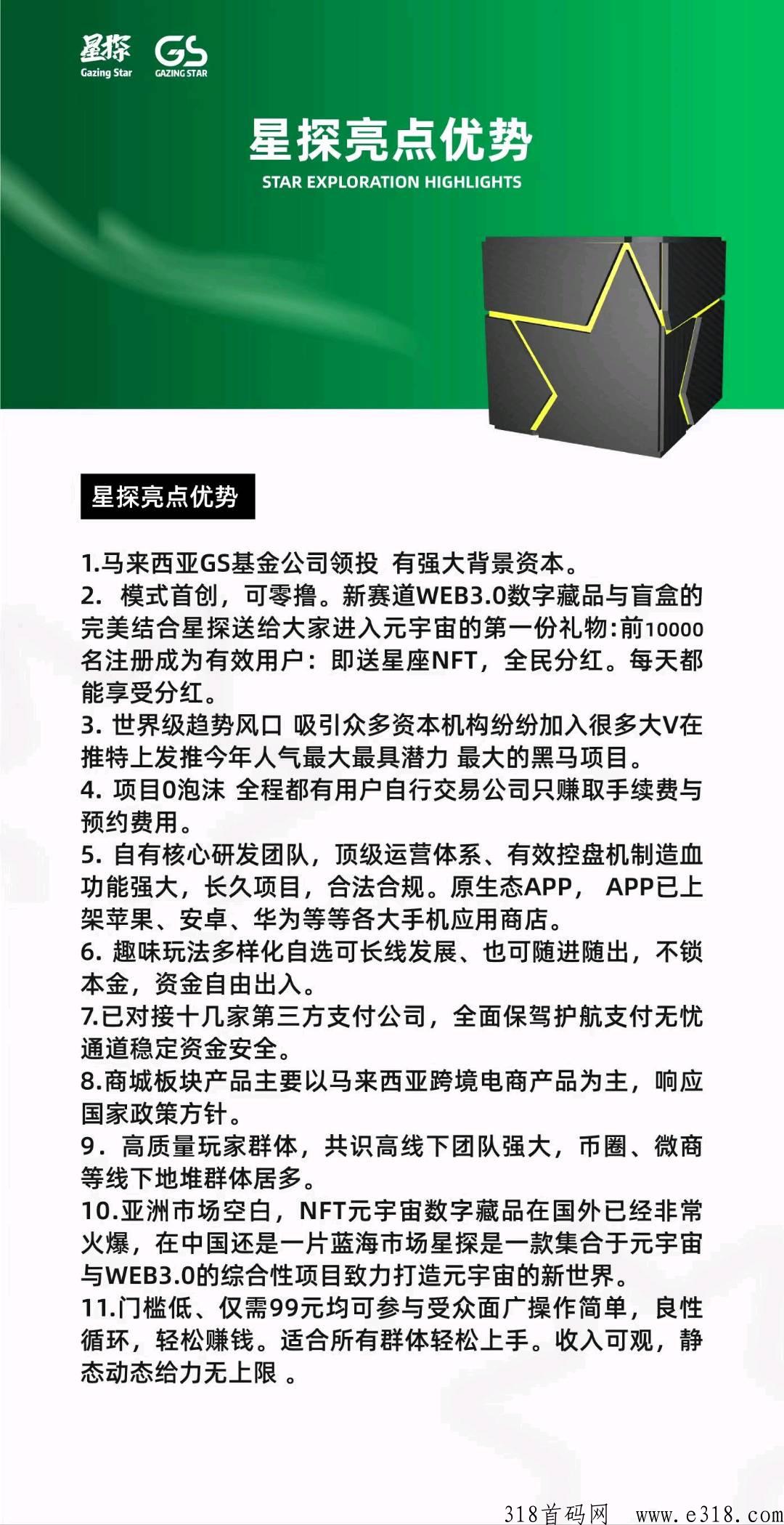 星探盲盒全新模式，即将开始预热，第一批稳吃肉