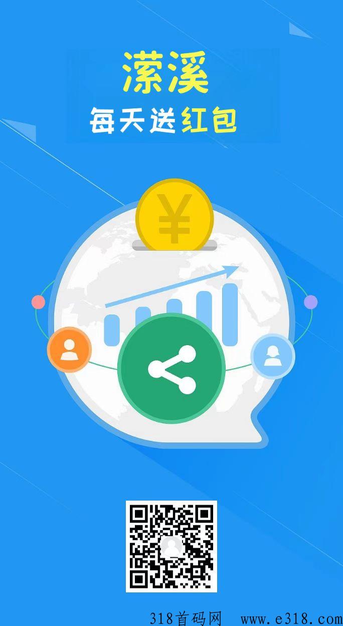 潆溪商城，长期项目，注册送贡献值，推荐一人也送
