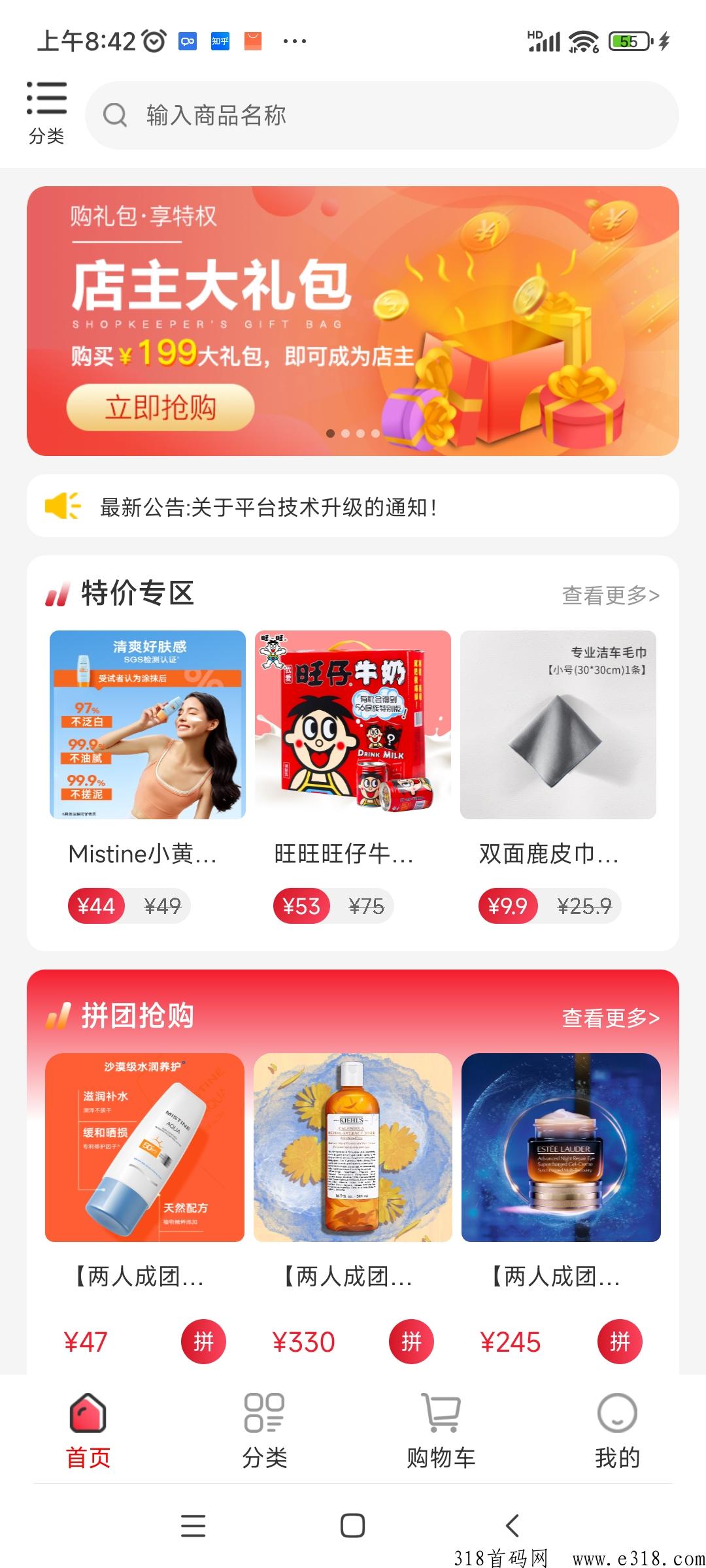 东淘严选邀请码是多少，一款购物获取收益平台