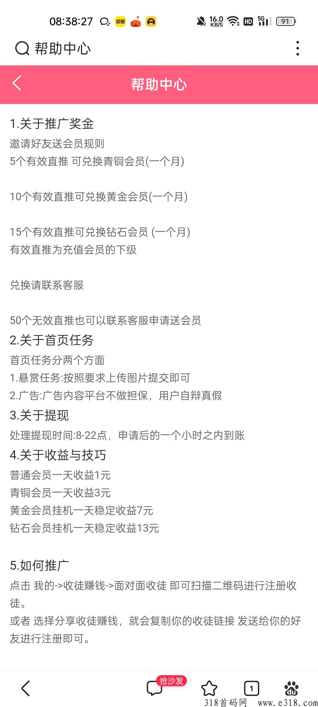 乐享赚，昨天凌晨上线的