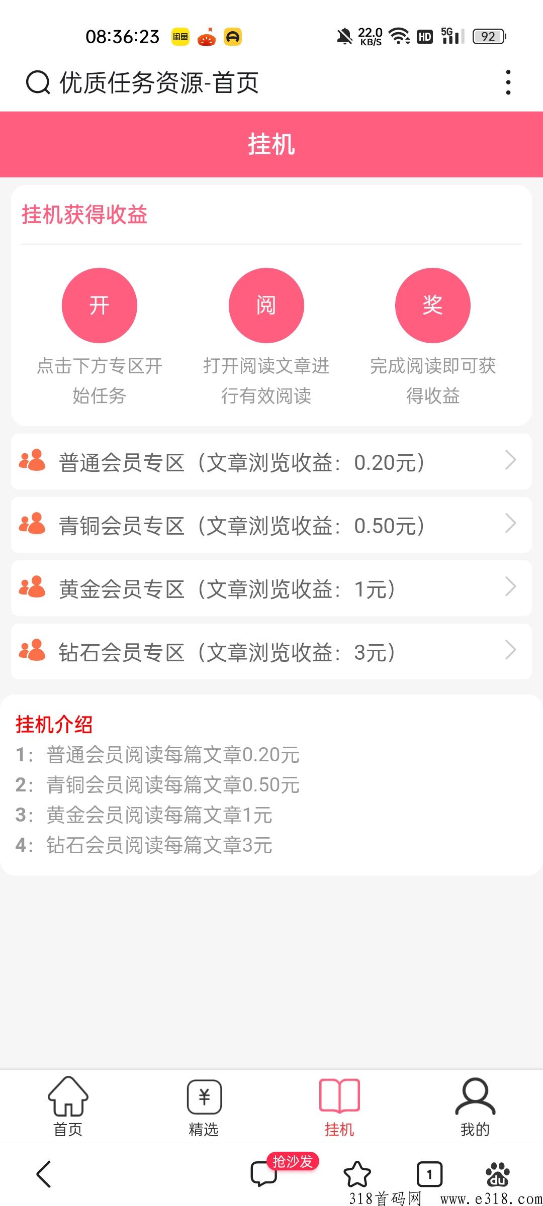 乐享赚，昨天凌晨上线的