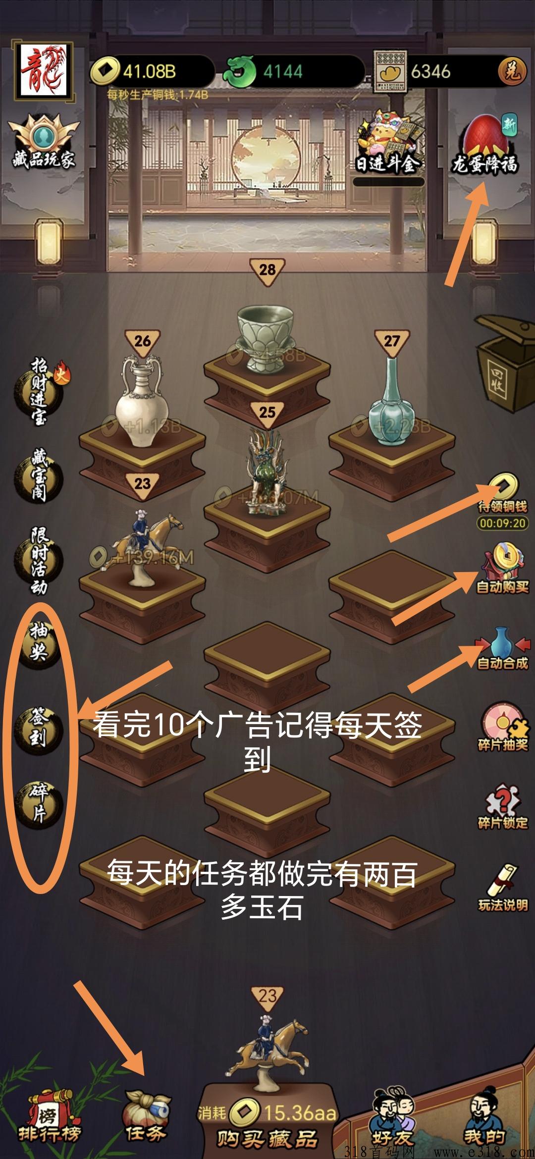 大收藏家，市场无限回收，每天十个广告+签到