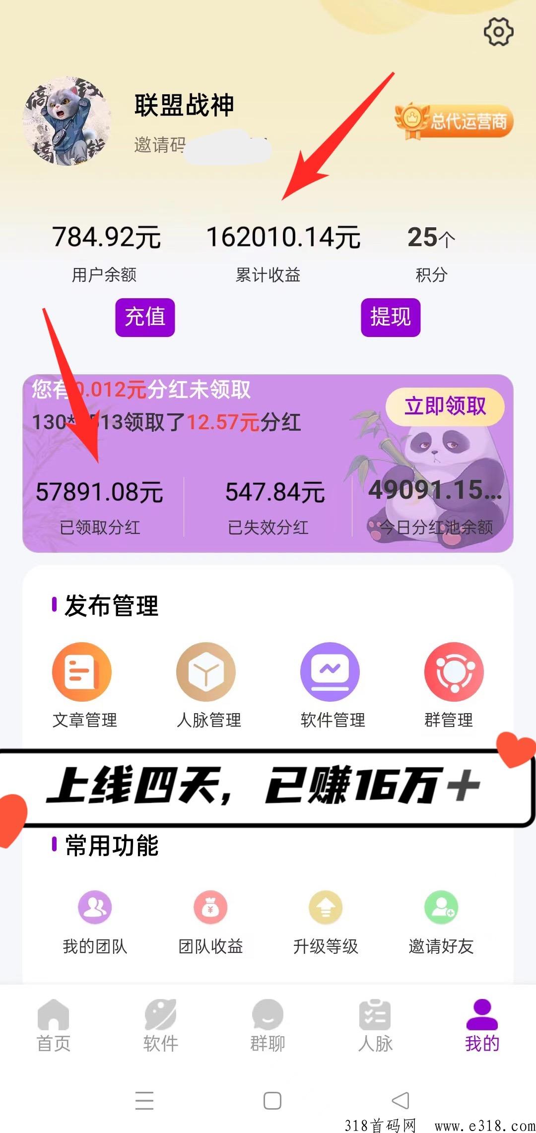 熊猫引流，首码平台，轻松赚米
