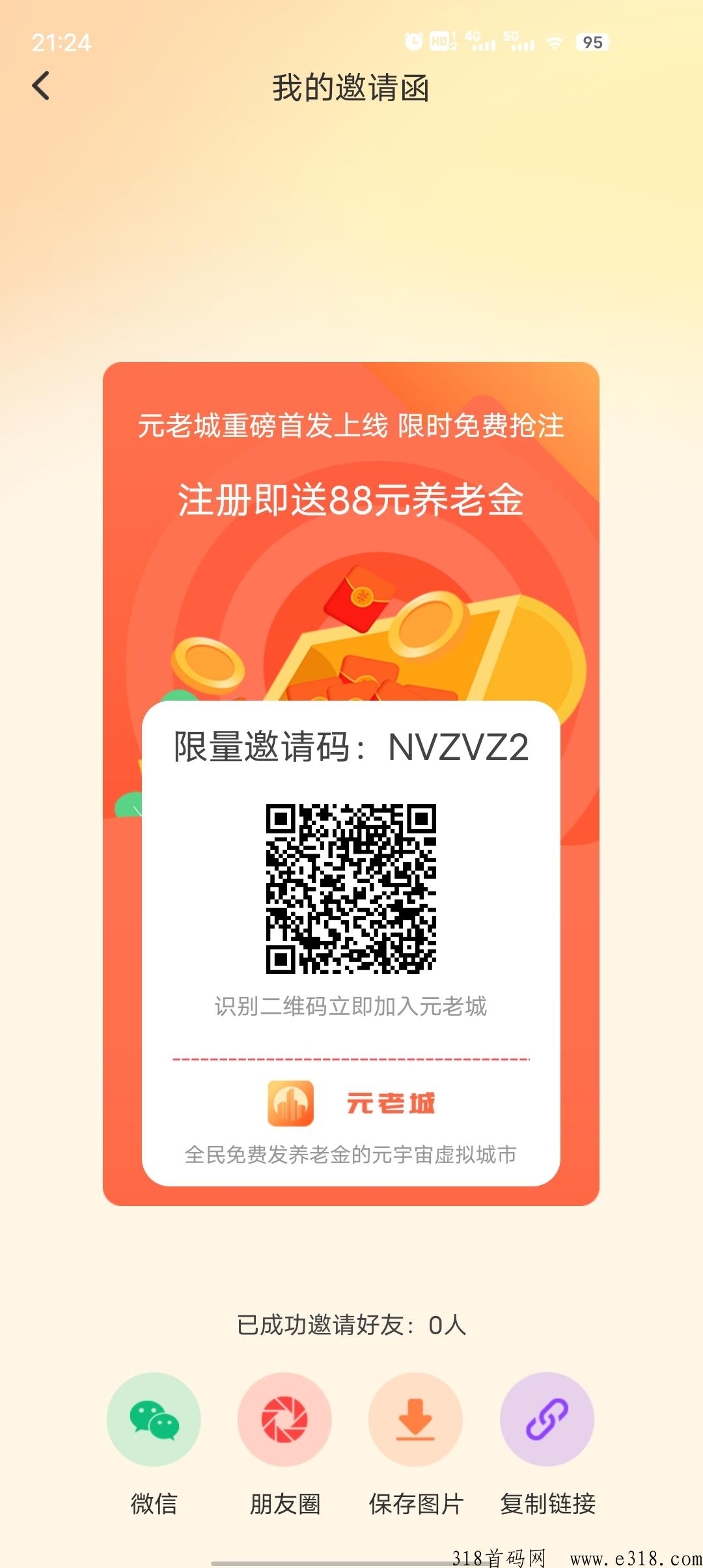 元老城拉新活动重磅来袭