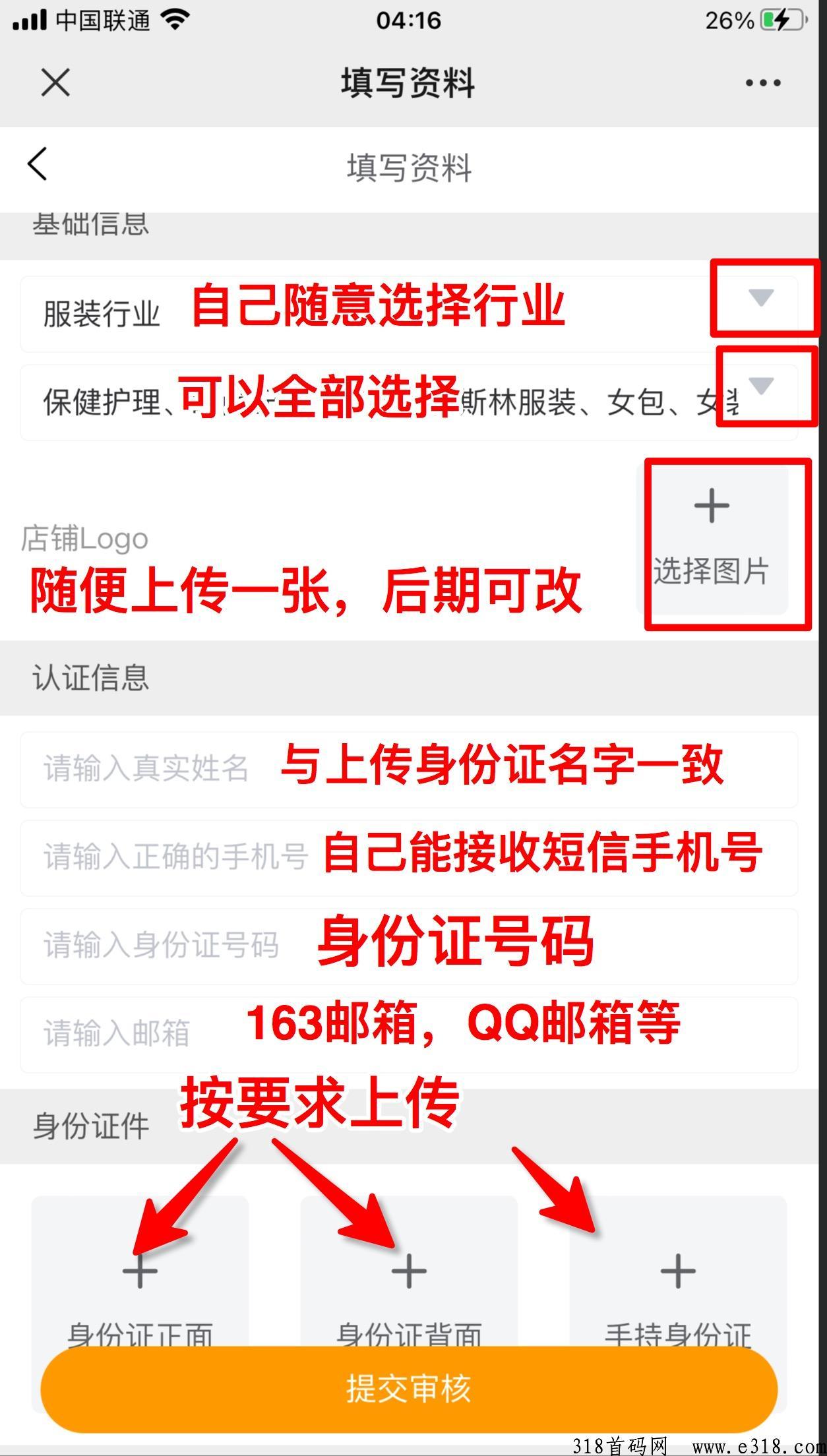 跨境电商项目限时免费入驻，每天2分钟，轻松躺赚，推广更给力