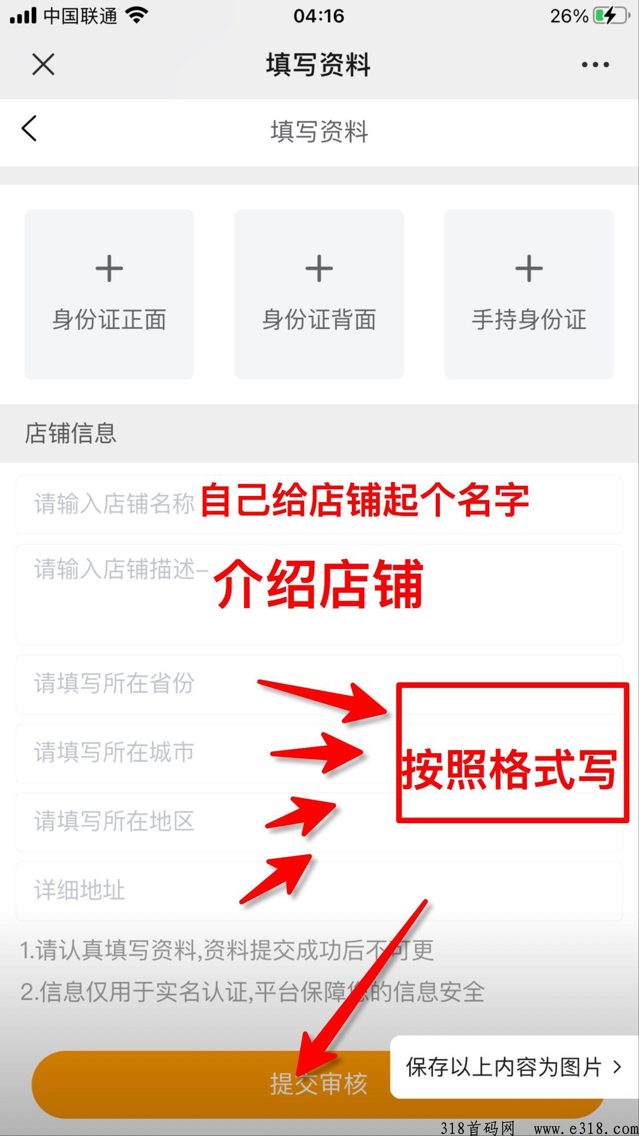 跨境电商项目限时免费入驻，每天2分钟，轻松躺赚，推广更给力