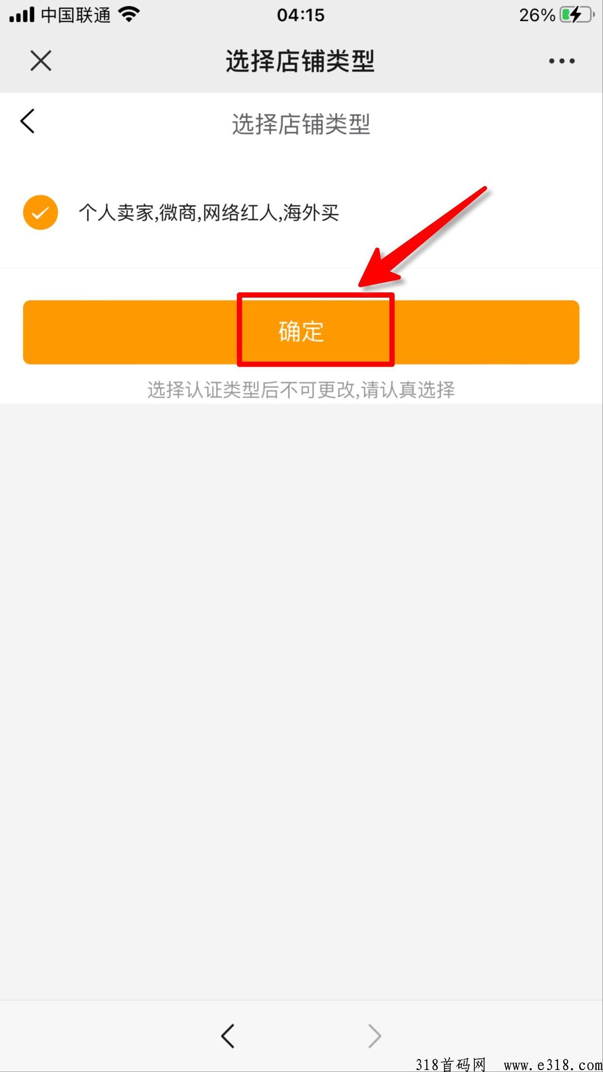 跨境电商项目限时免费入驻，每天2分钟，轻松躺赚，推广更给力