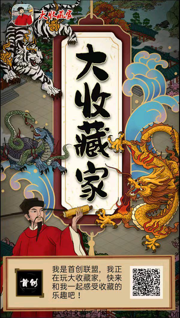 大收藏家，超级首码，一天10个视频签到就可以，玉供不应求，市场大量老板等着
