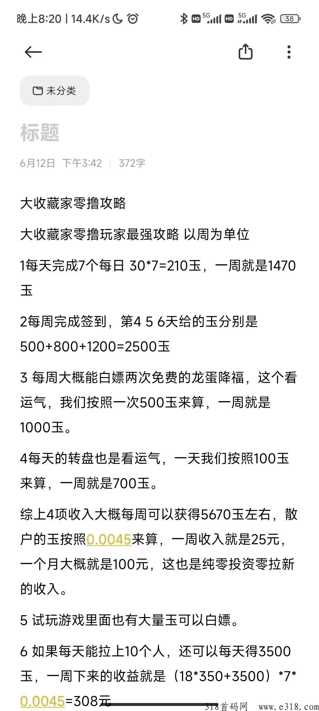大收藏家，超级首码，一天10个视频签到就可以，玉供不应求，市场大量老板等着