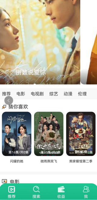 喵眼影视：全网免费看，下级看电影，上级拿收益