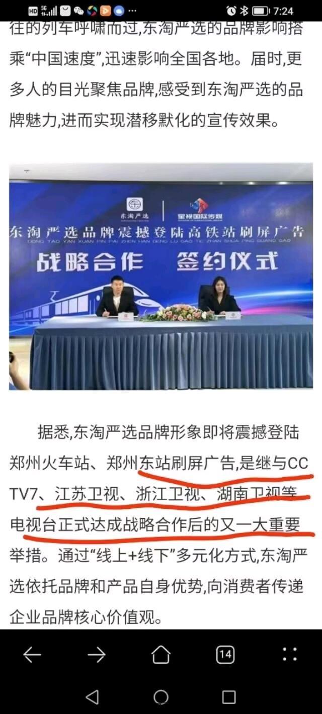东淘严选，无货源电商，免费开店，人人可做，轻松赚米不是梦