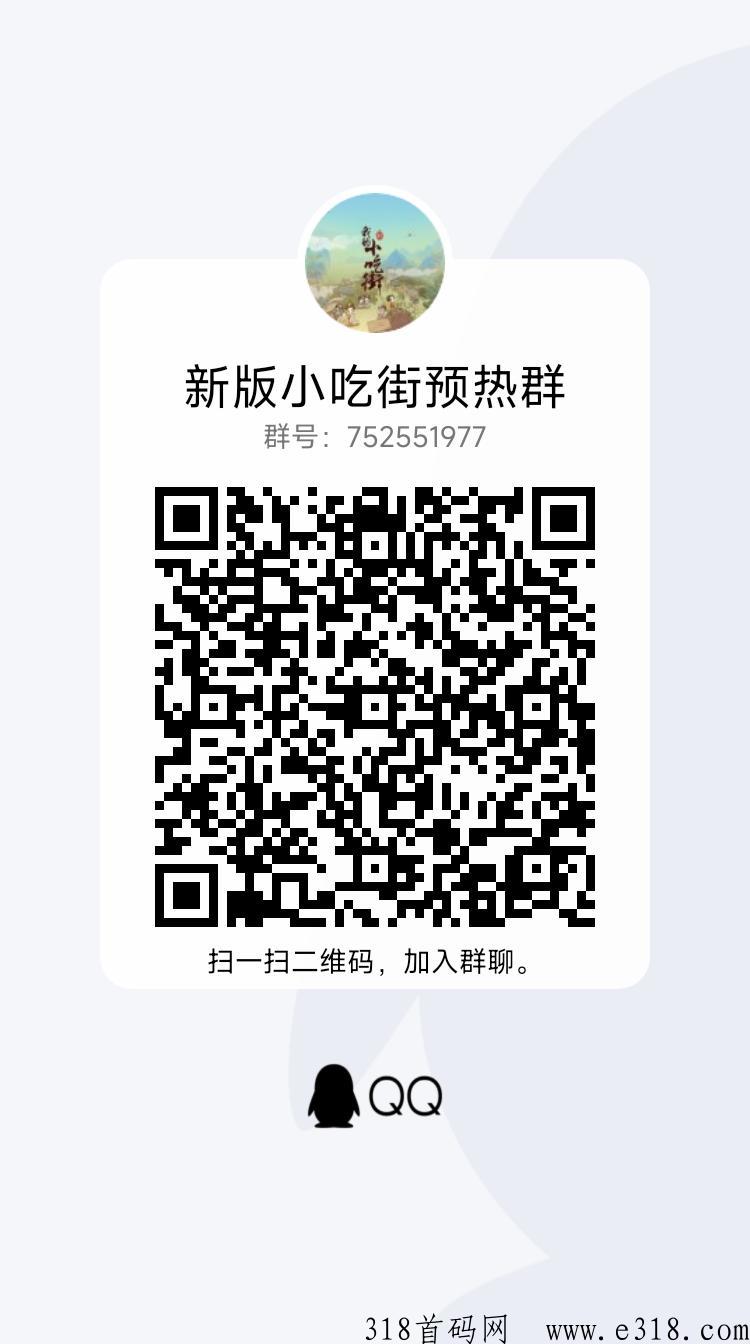 我的小吃街，开心庄园旗下