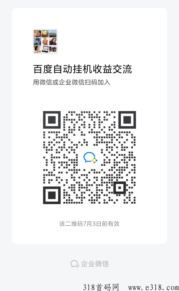 刷baidu视频软件云端挂机首码项目，全网最实在真实好项目速来做
