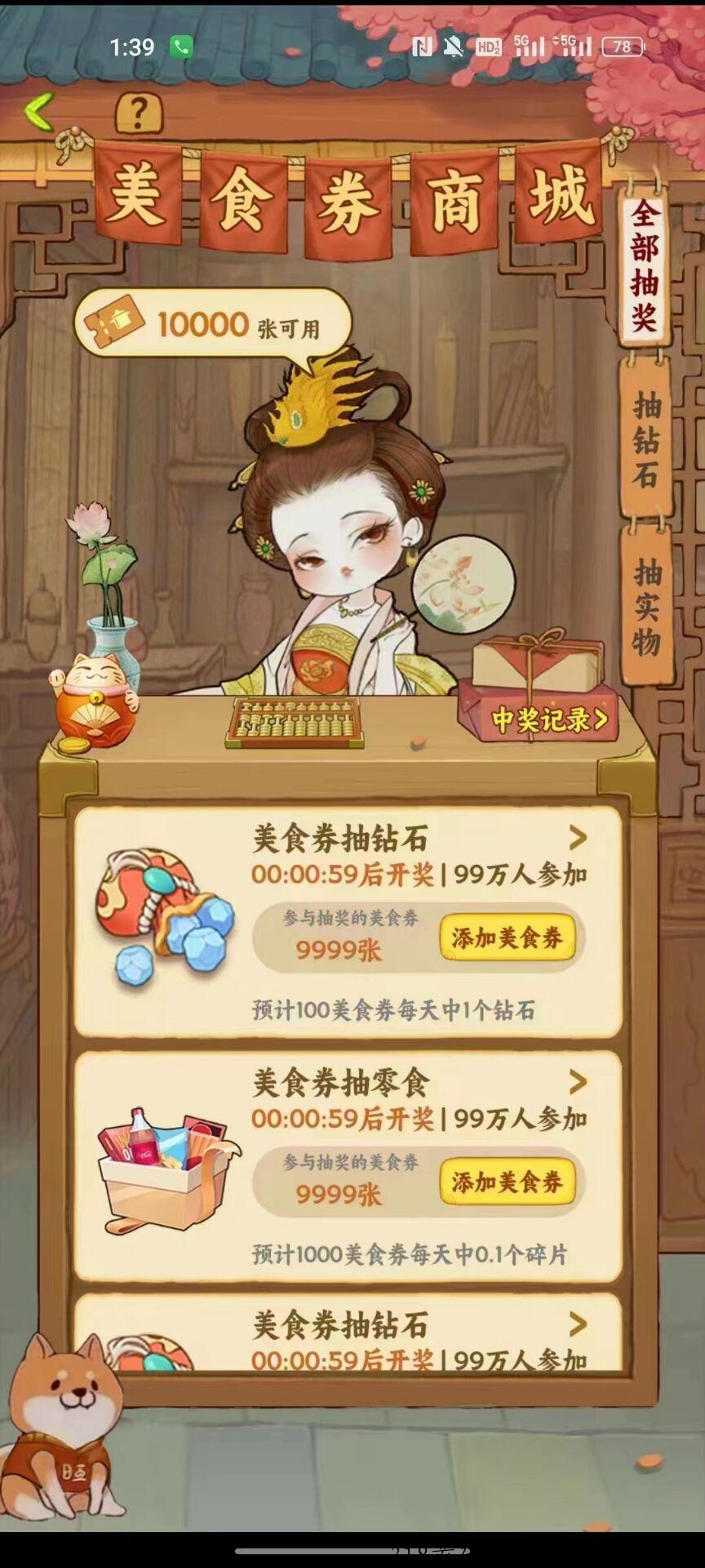 大盘项目《新版小吃街》下月上旬上线