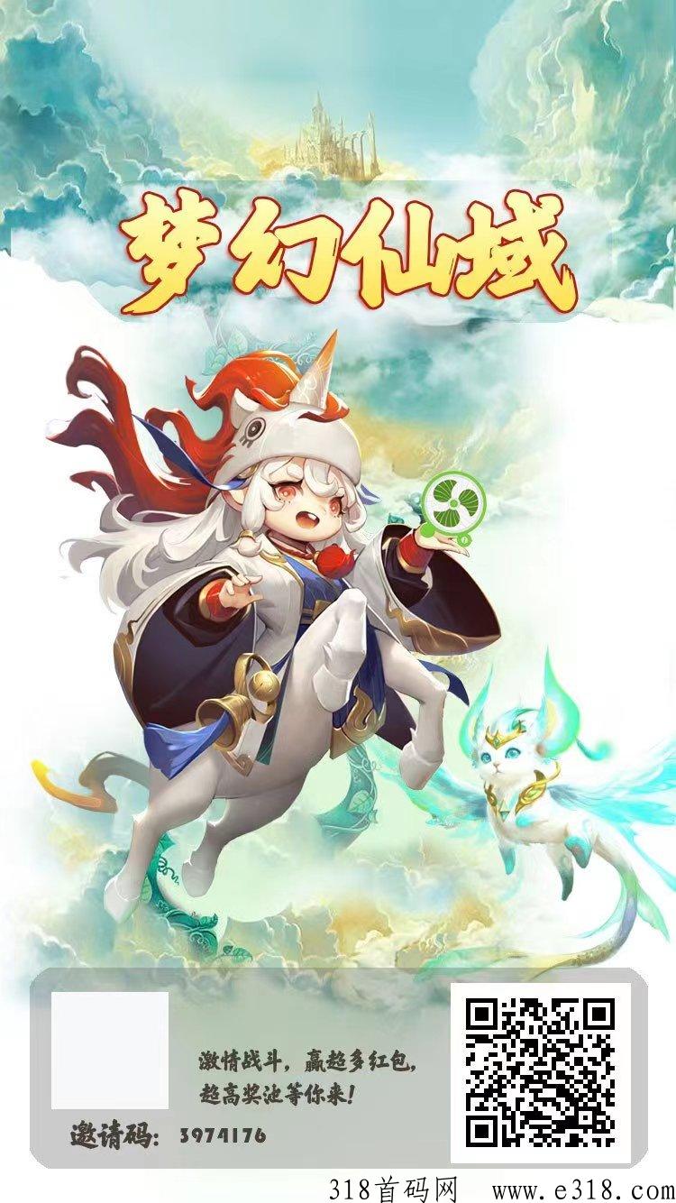 幻世仙域（持续更新中，早上车早吃肉）