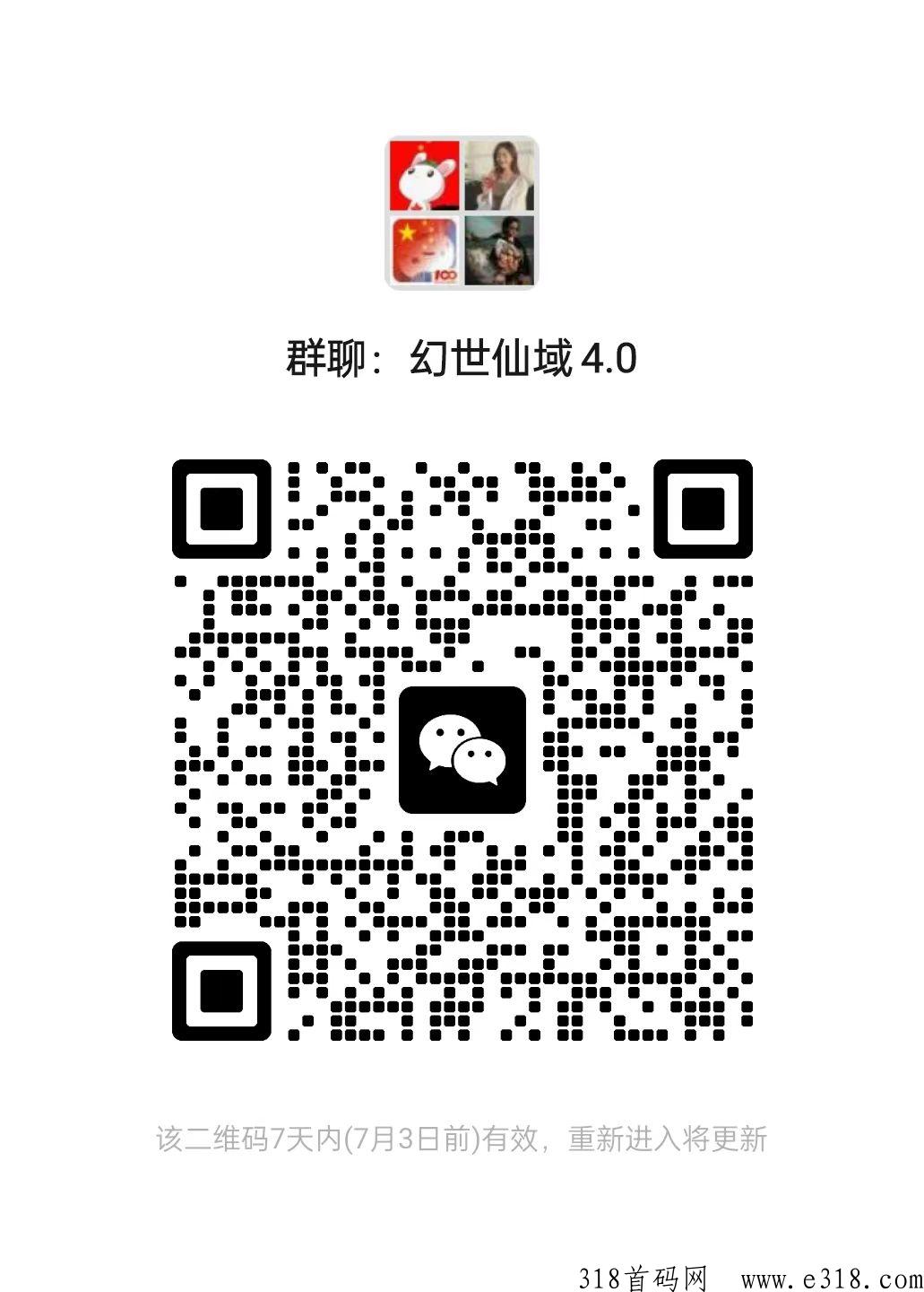 幻世仙域（持续更新中，早上车早吃肉）