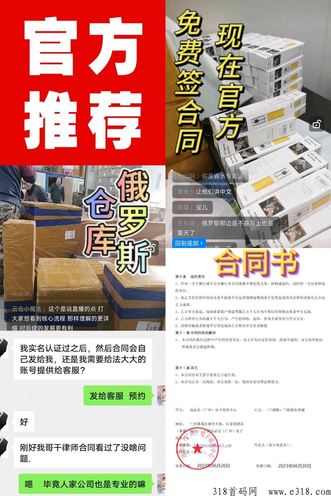 跨境电商，无货源模式一部手机就可以轻松操作
