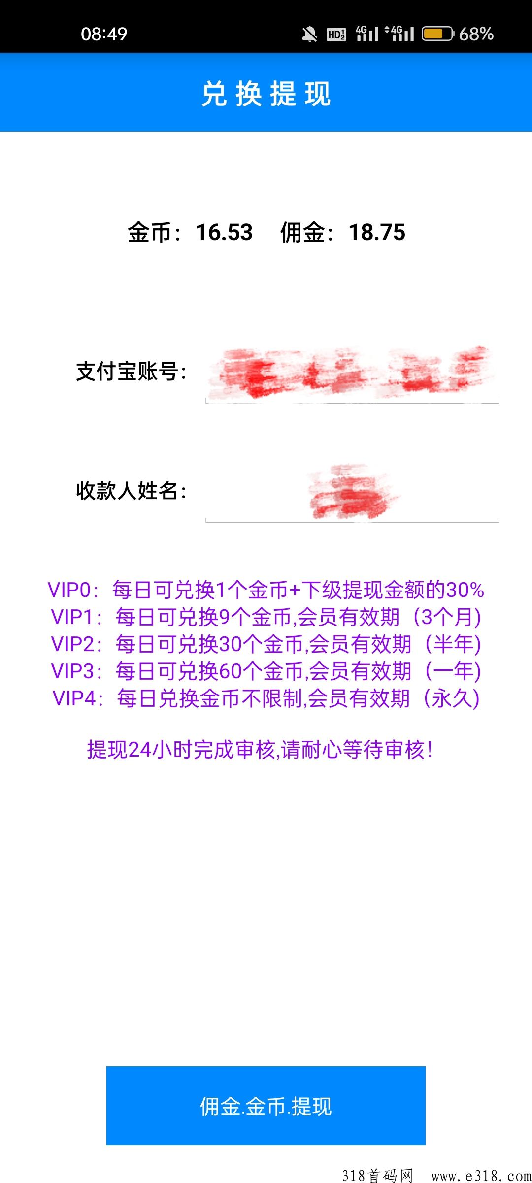 智汇头条打卡第十天，不看广告不实名简单好上手