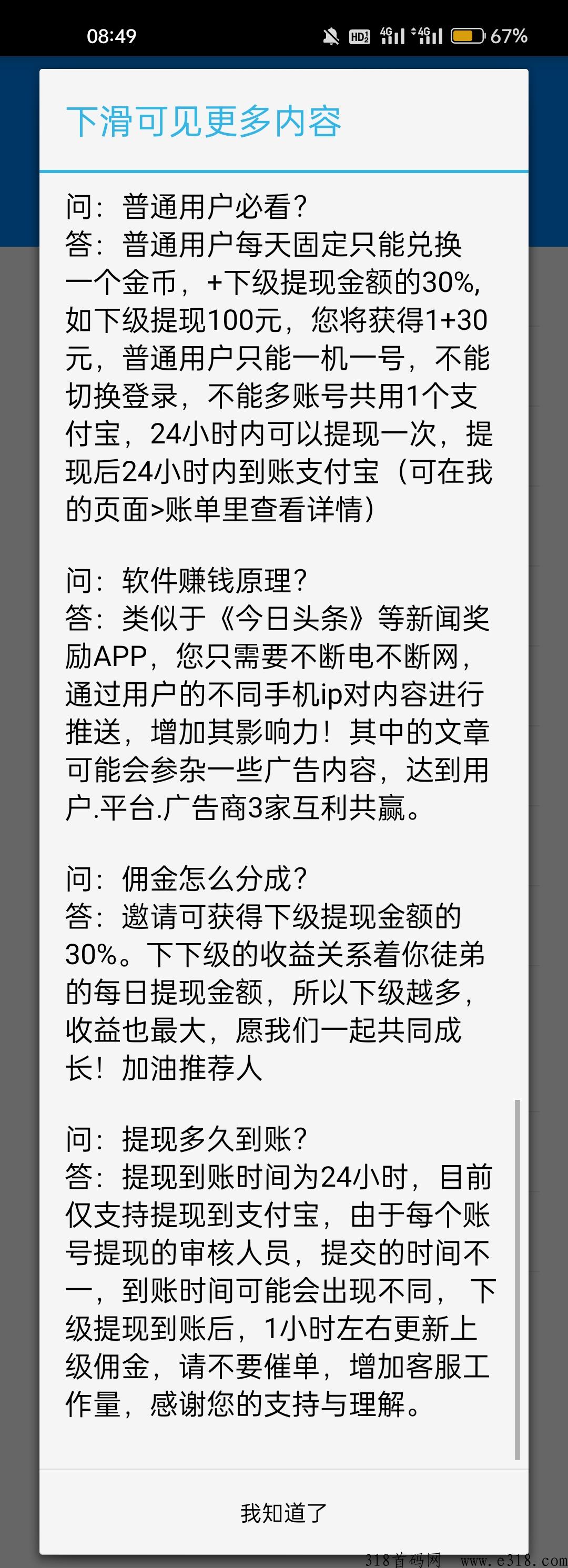 智汇头条打卡第十天，不看广告不实名简单好上手