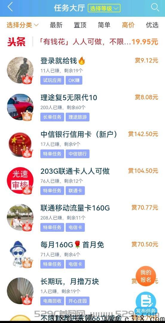趣闲赚，每天实实在在赚，不玩虚套路，不要认证费，低价就能提
