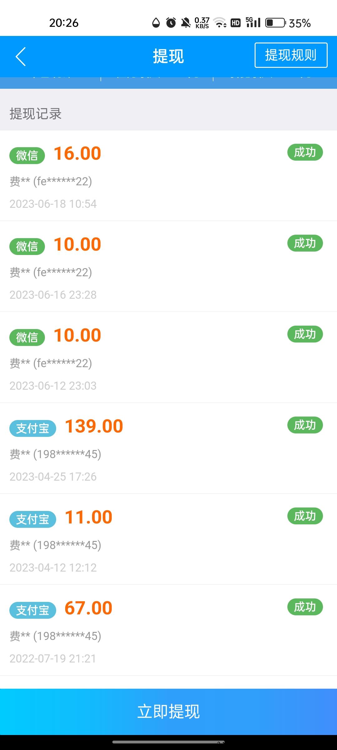趣闲赚，每天实实在在赚，不玩虚套路，不要认证费，低价就能提
