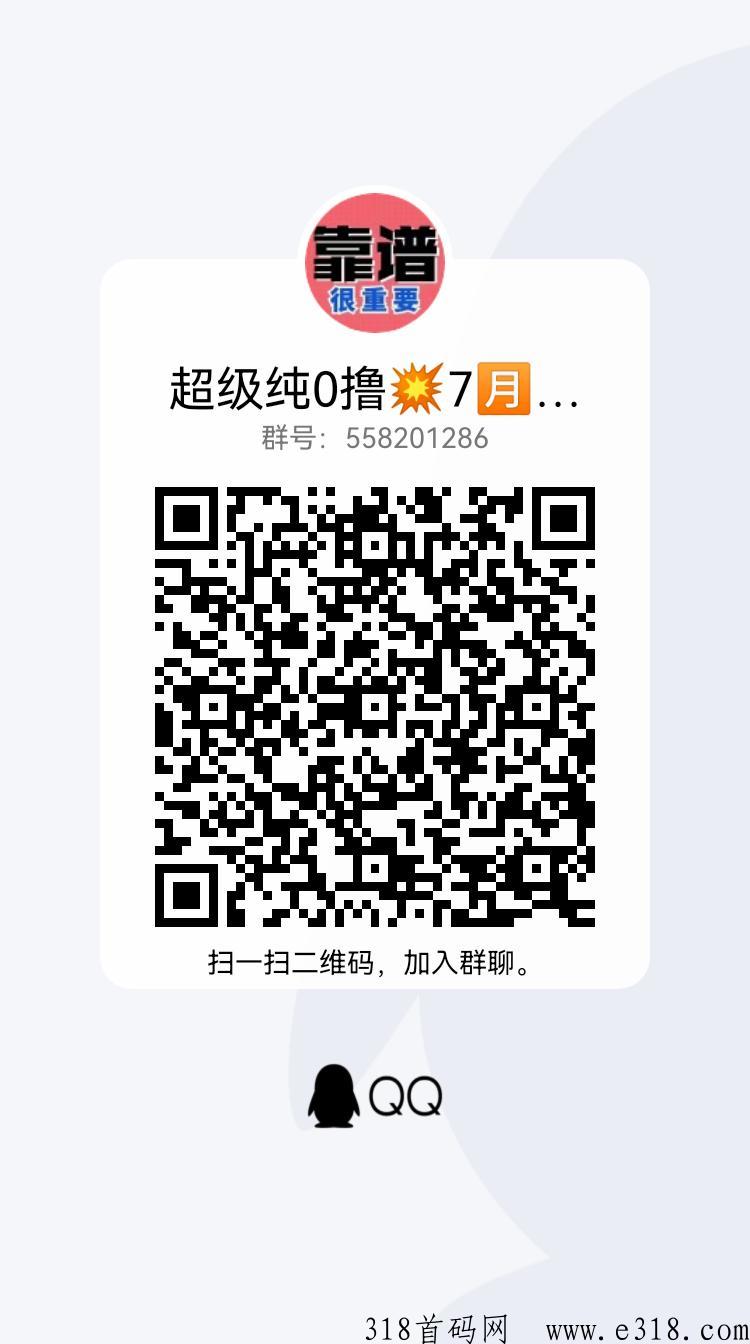 联享家连饷APP纯撸天花板