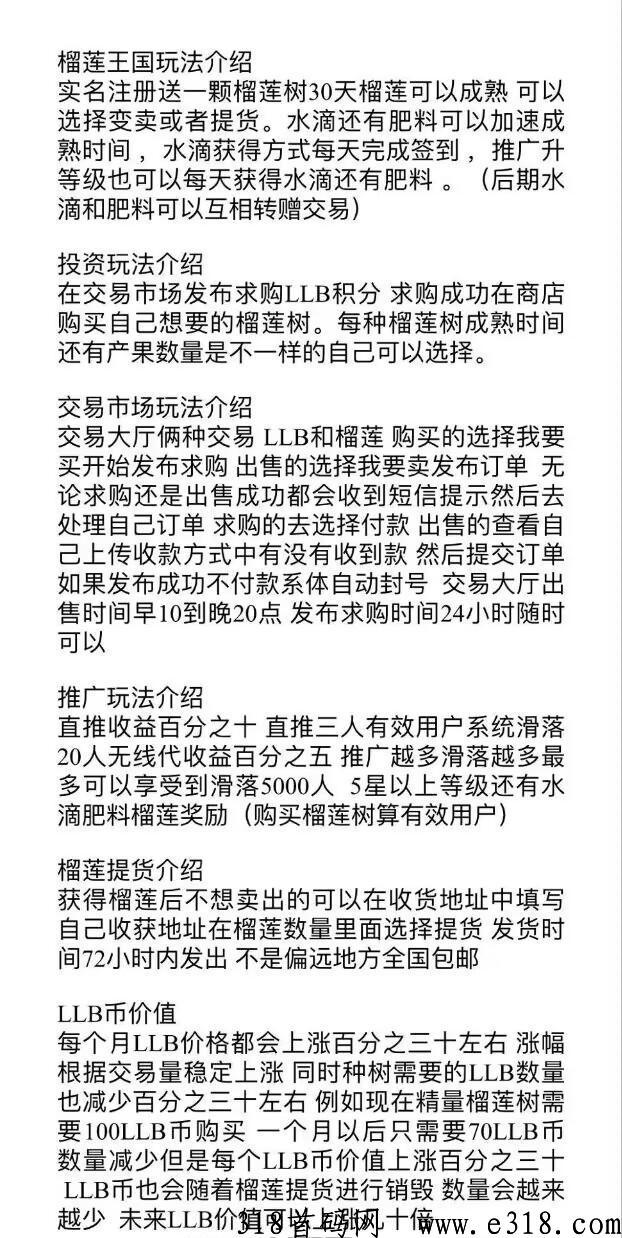 榴莲王g首码，可以在商城买树复投