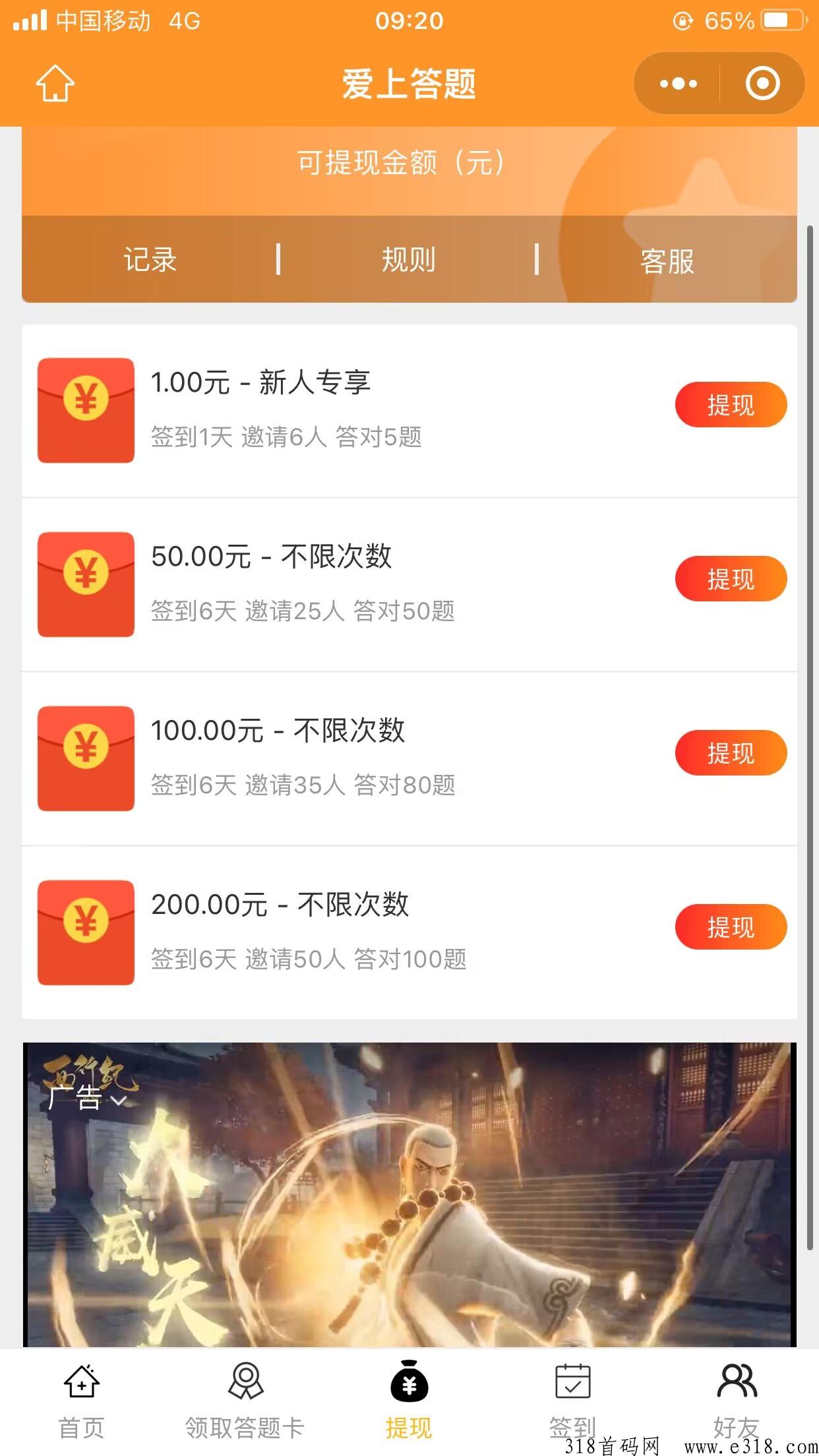 2023最新薅羊毛微信小程序答题赢奖励真实有效，最受欢迎的休闲娱乐
